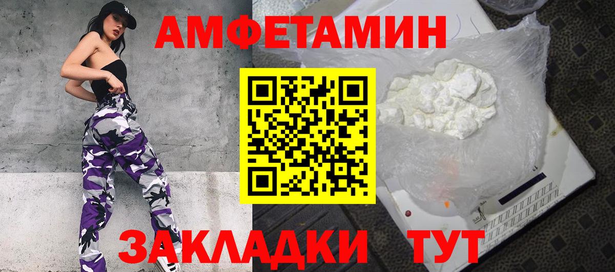 Майкоп  Амфетамин VHQ  Вход с VPN 
