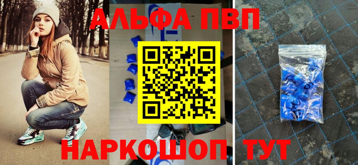 закладки  A-PVP VHQ  A PVP VHQ  Майкоп  Вход с VPN  А ПВП VHQ 