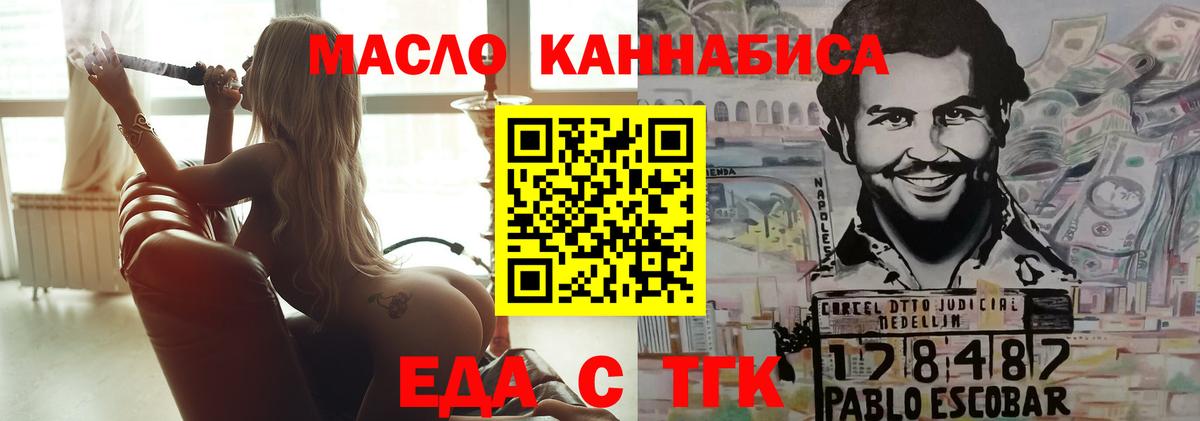 Майкоп  Cannafood марихуана  Вход с VPN 