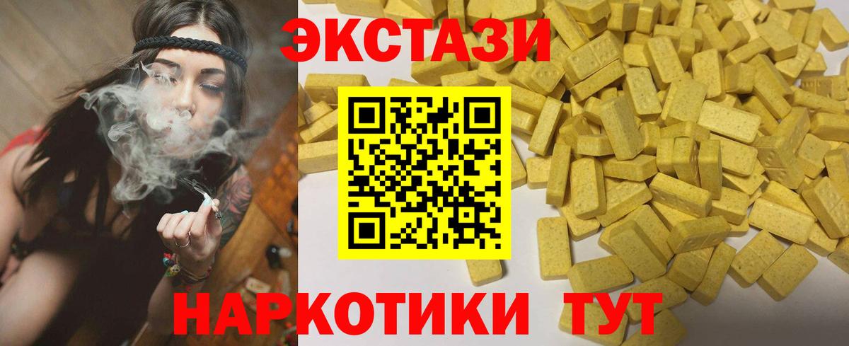 ЭКСТАЗИ ешки Майкоп