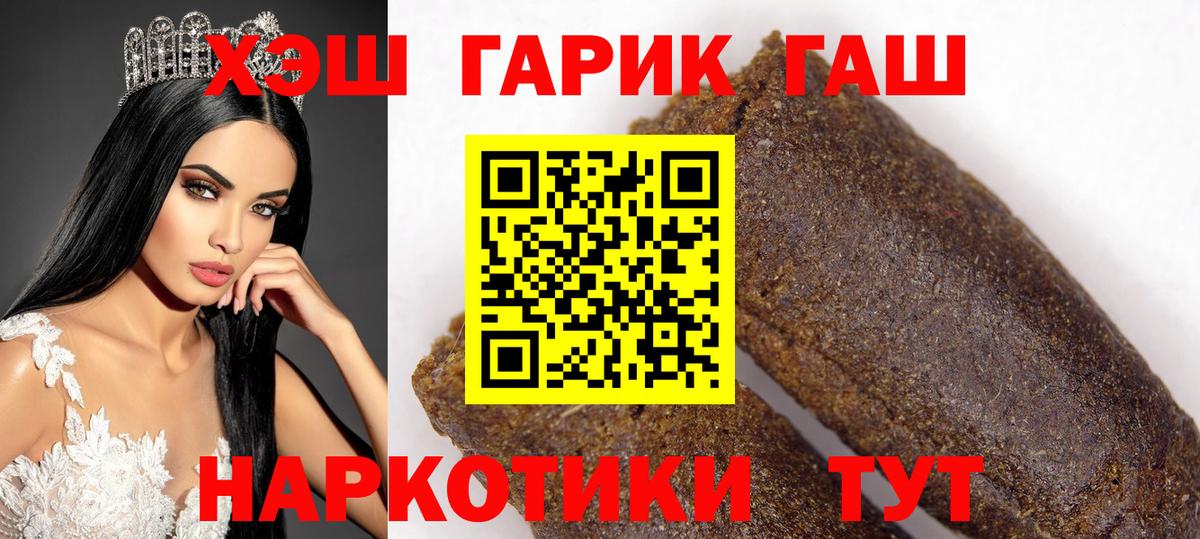 Гашиш ice o lator  ГАШИШ Premium  Вход с VPN  Гашиш  Майкоп 