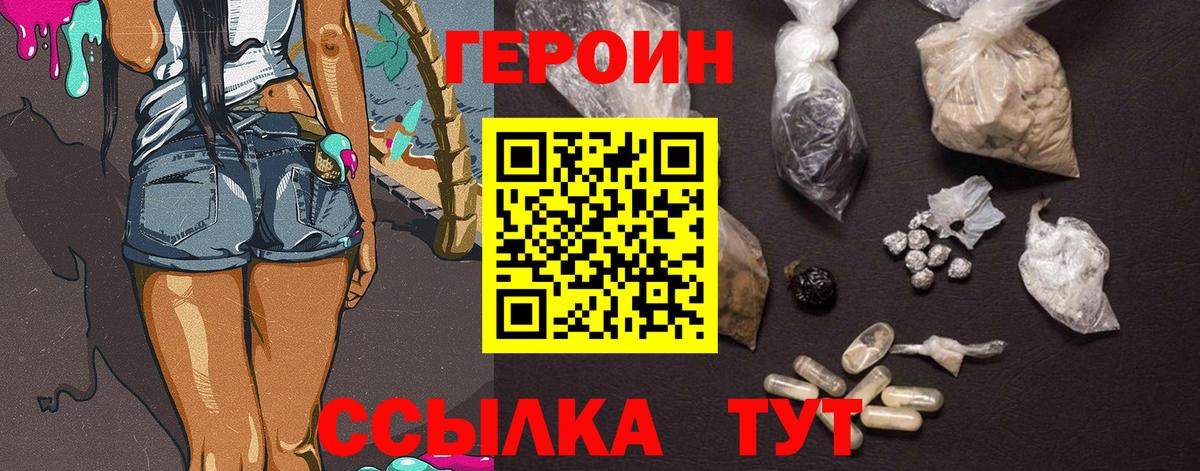 Героин Афган Майкоп