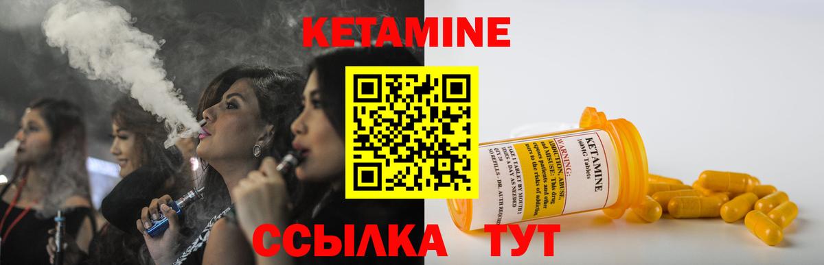 Кетамин ketamine Майкоп
