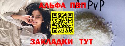 ALPHA-PVP Бугуруслан