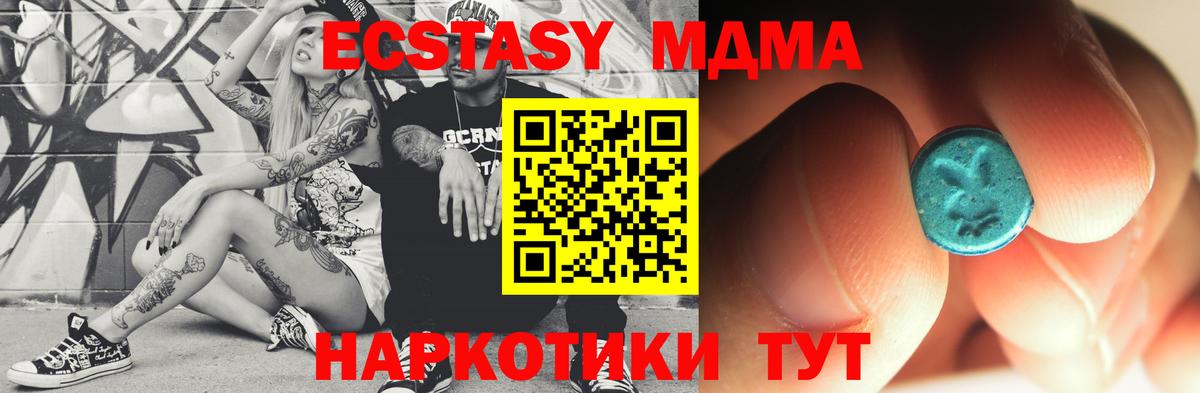 Майкоп  МДМА  Вход с VPN  MDMA crystal 
