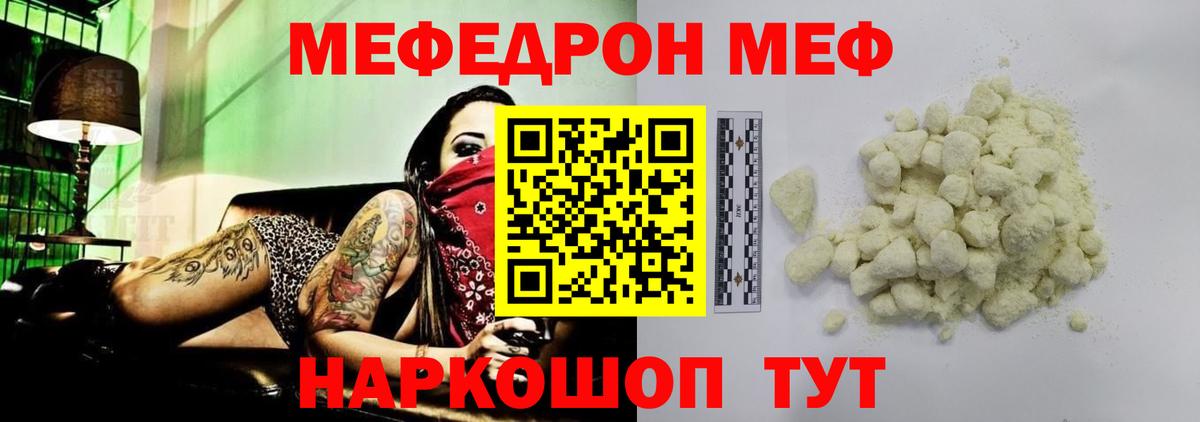 Мефедрон мука  Вход с VPN  МЯУ-МЯУ  Меф  Майкоп  Меф мука 