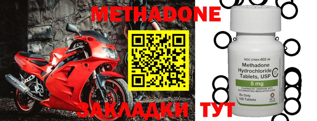 Метадон мёд Майкоп