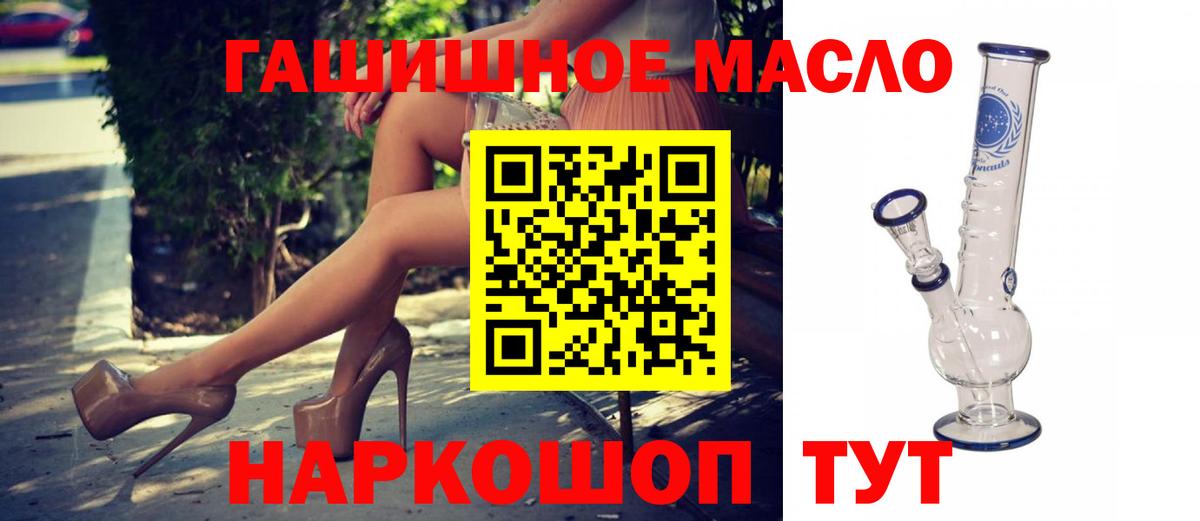 Майкоп  ТГК Wax  Дистиллят ТГК жижа  Вход с VPN 
